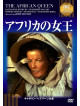 Katharine Hepburn - The African Queen [Edizione: Giappone]