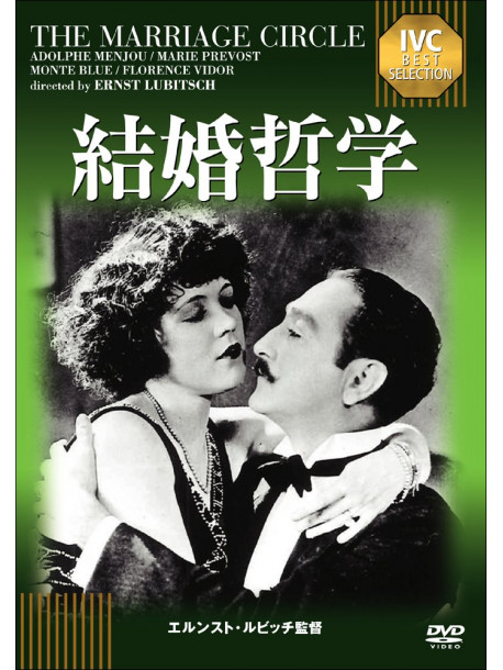 Adolphe Menjou - The Marriage Circle [Edizione: Giappone]