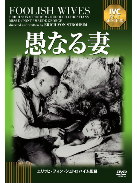 Erich Von Stroheim - Foolish Wives [Edizione: Giappone]