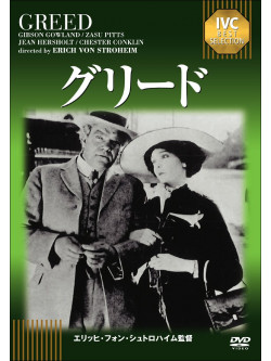 Gibson Gowland - Greed [Edizione: Giappone]