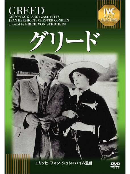 Gibson Gowland - Greed [Edizione: Giappone]