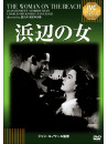 Joan Bennett - The Woman On The Beach [Edizione: Giappone]