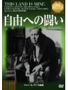Charles Laughton - This Land Is Mine [Edizione: Giappone]