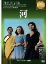 Patricia Walters - The River [Edizione: Giappone]