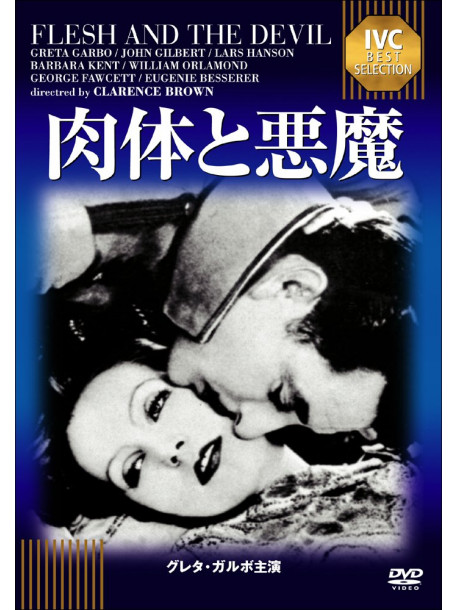 Greta Garbo - Flesh And The Devil [Edizione: Giappone]