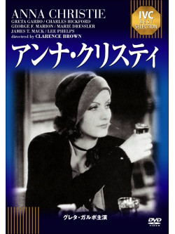 Greta Garbo - Anna Christie [Edizione: Giappone]