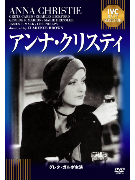 Greta Garbo - Anna Christie [Edizione: Giappone]