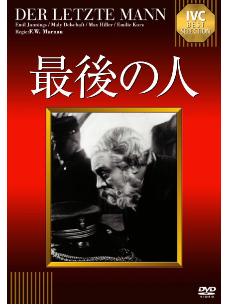 Emil Jannings - Der Letzte Mann [Edizione: Giappone]