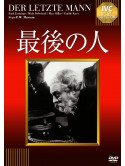 Emil Jannings - Der Letzte Mann [Edizione: Giappone]