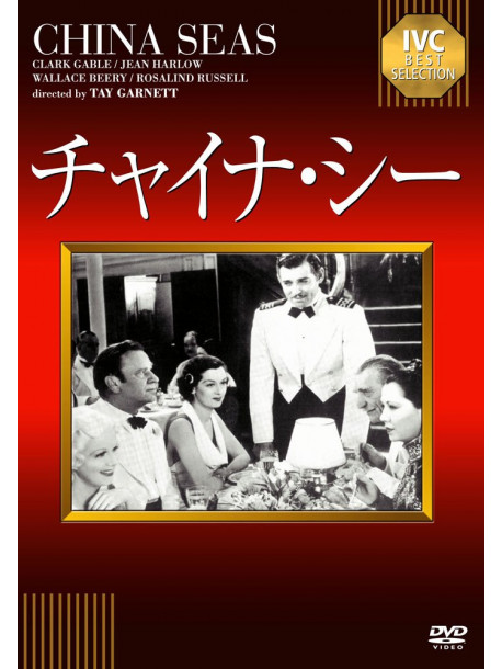 Clark Gable - China Seas [Edizione: Giappone]