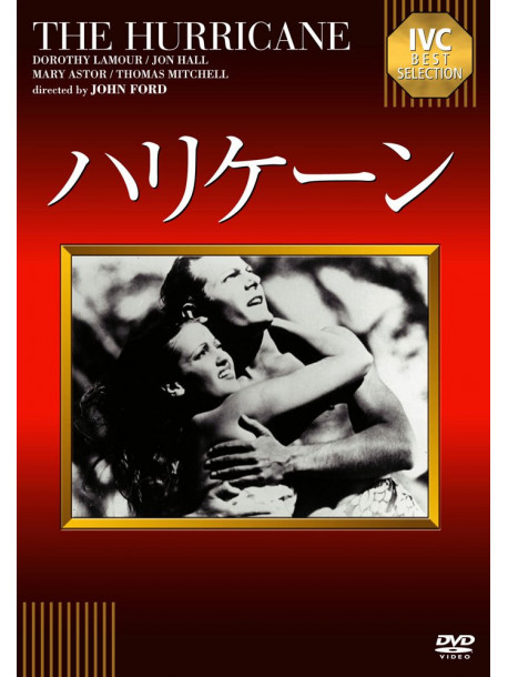 John Hall - The Hurricane [Edizione: Giappone]