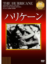 John Hall - The Hurricane [Edizione: Giappone]