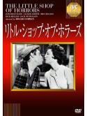 Jonathan Haze - The Little Shop Of Horrors [Edizione: Giappone]
