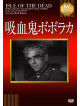 Boris Karloff - Isle Of The Dead [Edizione: Giappone]
