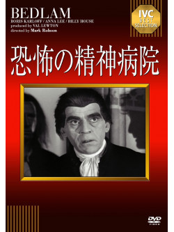 Boris Karloff - Bedlam [Edizione: Giappone]