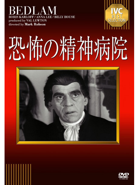 Boris Karloff - Bedlam [Edizione: Giappone]