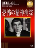 Boris Karloff - Bedlam [Edizione: Giappone]
