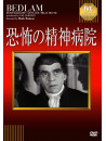 Boris Karloff - Bedlam [Edizione: Giappone]