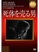 Boris Karloff - The Body Snatcher [Edizione: Giappone]