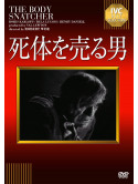 Boris Karloff - The Body Snatcher [Edizione: Giappone]