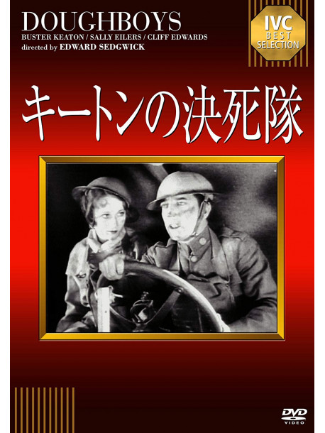 Buster Keaton - Doughboys [Edizione: Giappone]