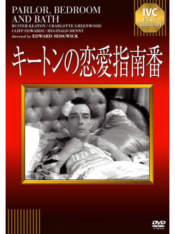 Buster Keaton - Parlor. Bedroom And Bath [Edizione: Giappone]