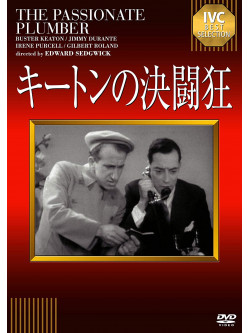 Buster Keaton - The Passionate Plumber [Edizione: Giappone]