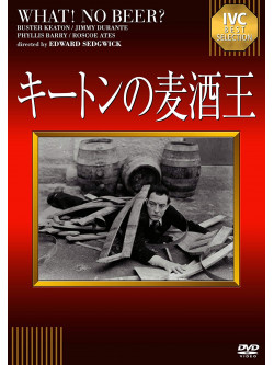Buster Keaton - What! No Beer? [Edizione: Giappone]