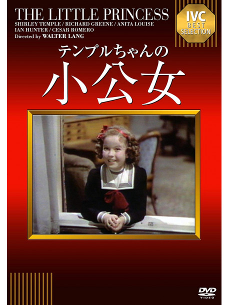Shirley Temple - The Little Princess [Edizione: Giappone]