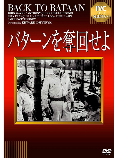 John Wayne - Back To Bataan [Edizione: Giappone]