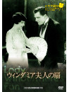 May Mcavoy - Lady Windermere'S Fan [Edizione: Giappone]