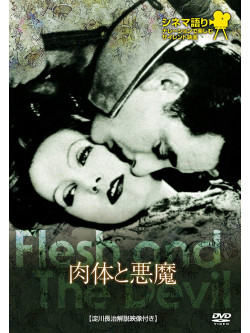 Greta Garbo - Flesh And The Devil [Edizione: Giappone]