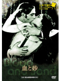 Rudolph Valentino - Blood And Sand [Edizione: Giappone]