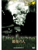 Emil Jannings - Der Letzte Mann [Edizione: Giappone]