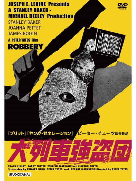 Stanley Baker - Robbery [Edizione: Giappone]