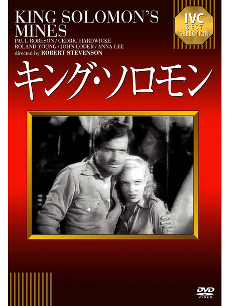 Paul Robeson - King Solomon'S Mines [Edizione: Giappone]