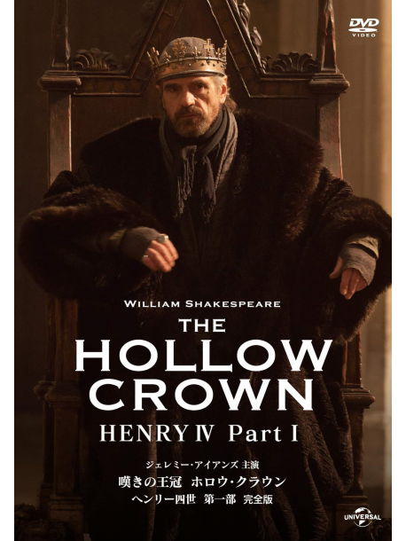 Jeremy Irons - The Hollow Crown Henry 4: Part1 [Edizione: Giappone]
