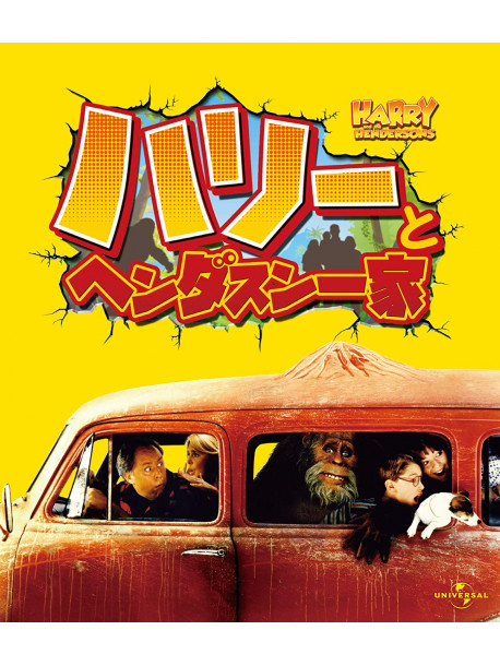 John Lithgow - Harry And The Hendersons [Edizione: Giappone]