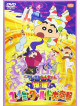 Usui Yoshito - Eiga Crayon Shinchan Bakusui!Yumemi World Dai Totsugeki [Edizione: Giappone]