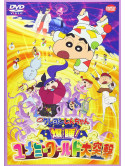 Usui Yoshito - Eiga Crayon Shinchan Bakusui!Yumemi World Dai Totsugeki [Edizione: Giappone]