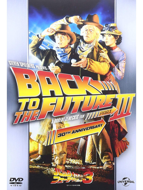 Michael J.Fox - Back To The Future Part 3 [Edizione: Giappone]