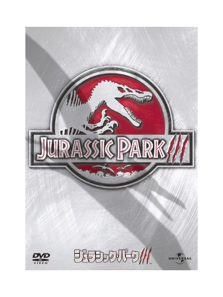 Sam Neill - Jurassic Park 3 [Edizione: Giappone]
