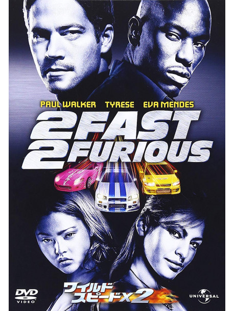 Paul Walker - 2 Fast. 2 Furious [Edizione: Giappone]