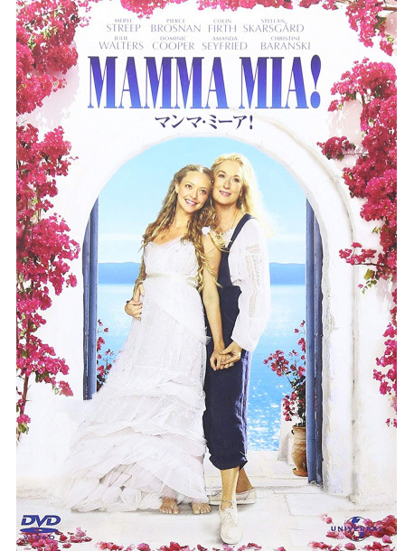 Meryl Streep - Mamma Mia! [Edizione: Giappone]