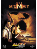 Brendan Fraser - The Mummy [Edizione: Giappone]