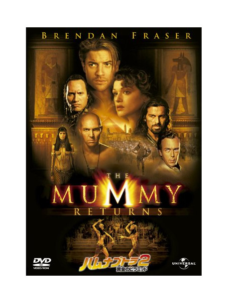 Brendan Fraser - The Mummy Returns [Edizione: Giappone]