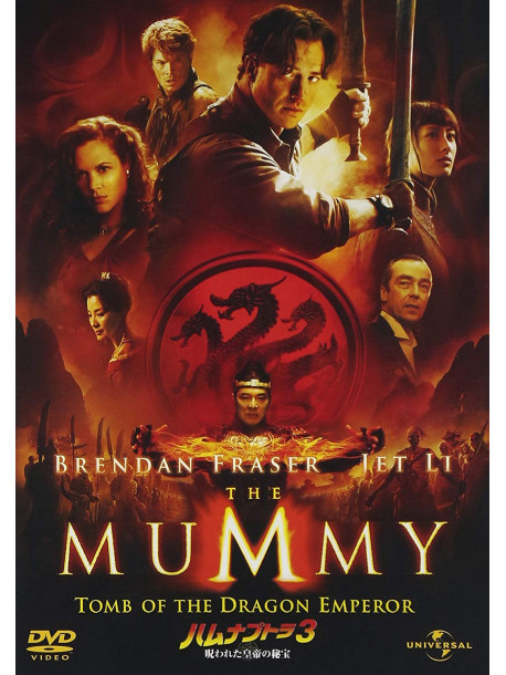 Brendan Fraser - The Mummy: Tomb Of The Dragon Emperor [Edizione: Giappone]