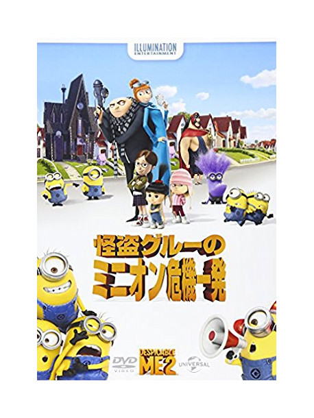 Steve Carell - Despicable Me 2 [Edizione: Giappone]