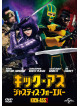 Aaron Taylor-Johnson - Kick-Ass 2 [Edizione: Giappone]