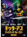 Aaron Taylor-Johnson - Kick-Ass 2 [Edizione: Giappone]